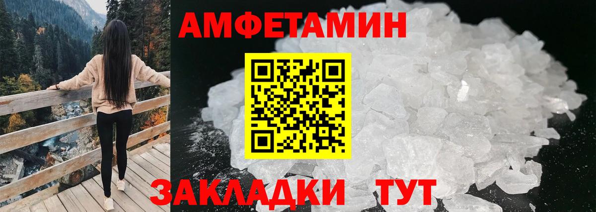 Амфетамин  Вход с VPN  Нижневартовск  АМФ  Amphetamine 97% 