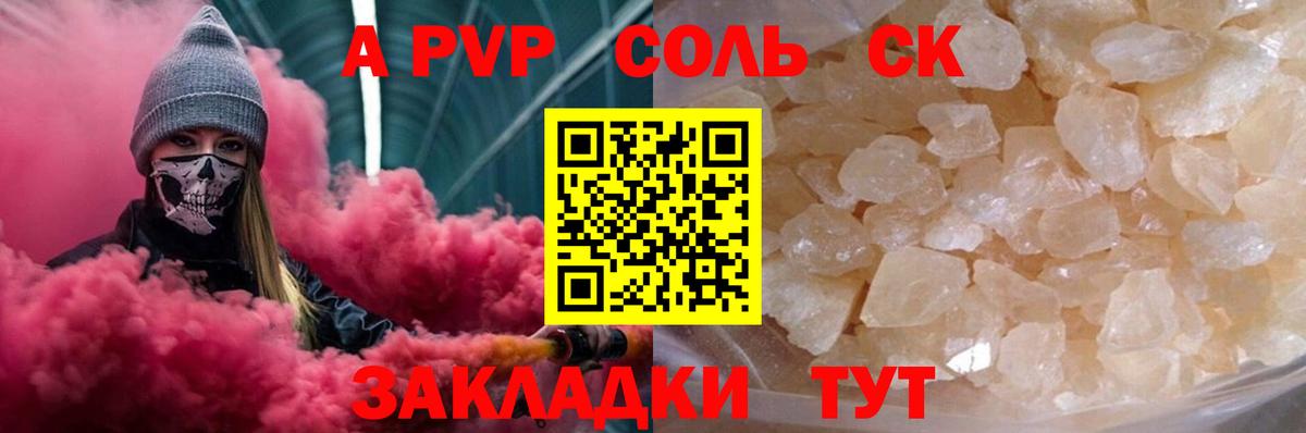 Alfa_PVP мука  А ПВП Соль  Вход с VPN  A PVP СК  Нижневартовск 