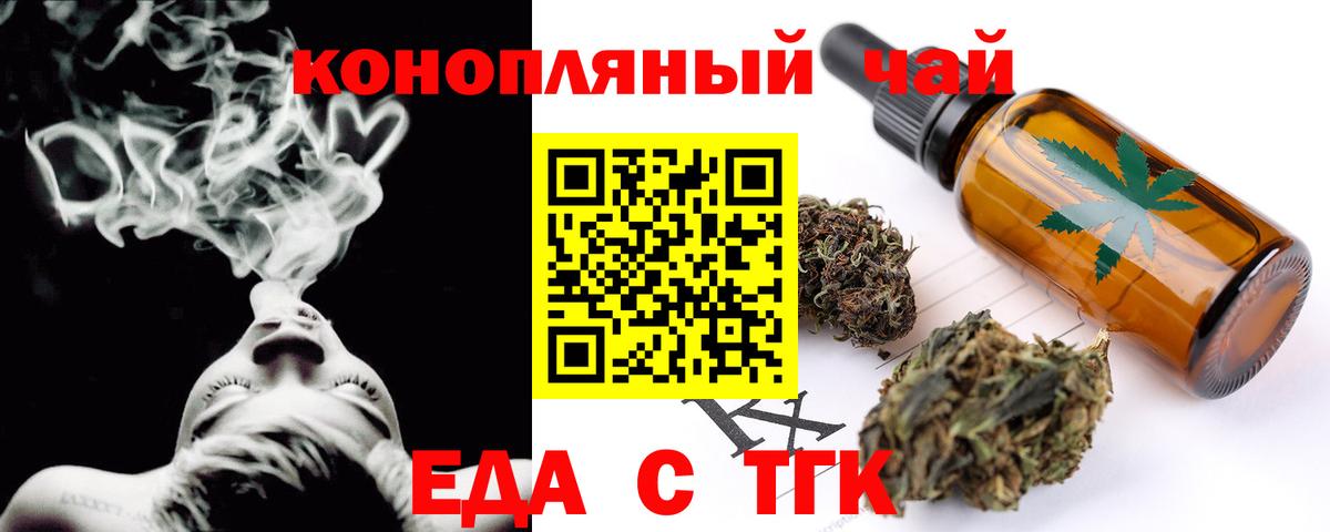 Еда ТГК конопля  Вход с VPN  Нижневартовск 