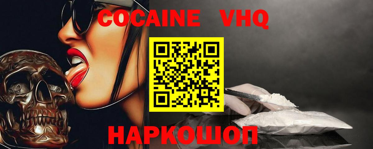 Нижневартовск  Кокаин 98%  Кокаин VHQ  Вход с VPN 