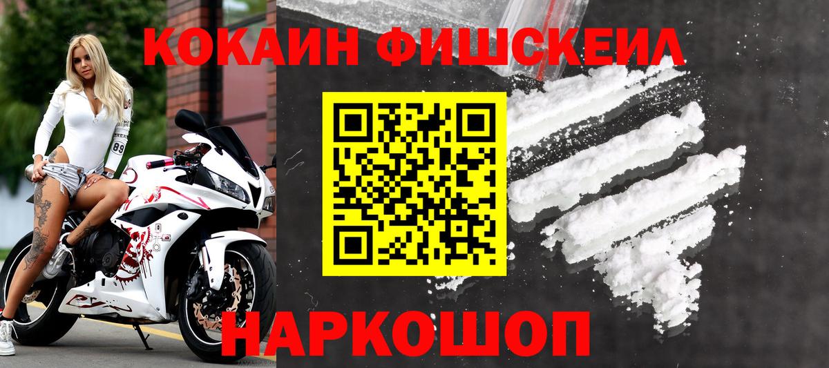Кокаин 97% Нижневартовск