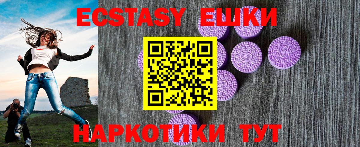 Ecstasy 280мг  Вход с VPN  блэк спрут ТОР  Ecstasy  Ecstasy Cube  Нижневартовск 