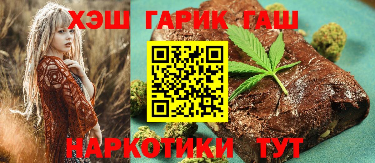 ГАШИШ убойный  Вход с VPN  Гашиш  ГАШИШ 40% ТГК  Нижневартовск 