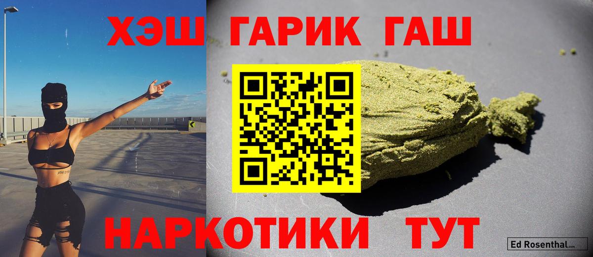 ГАШИШ Ice-O-Lator Нижневартовск