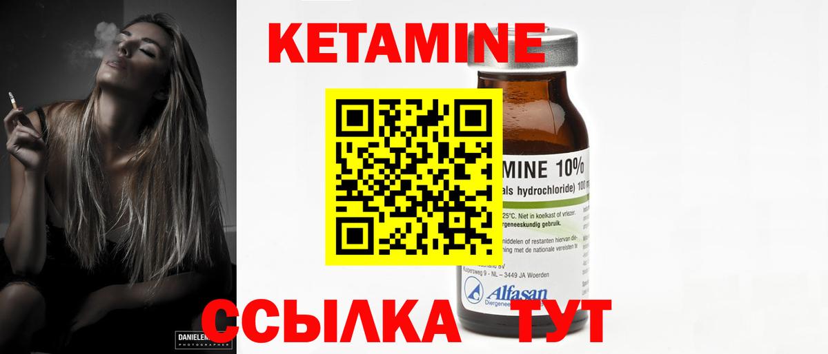 КЕТАМИН ketamine Нижневартовск