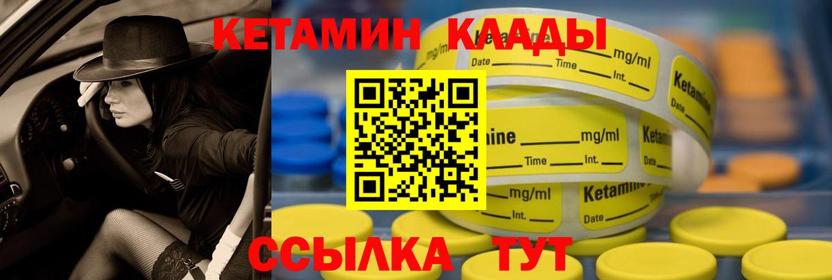 Кетамин VHQ  Кетамин VHQ  Нижневартовск  Вход с VPN 