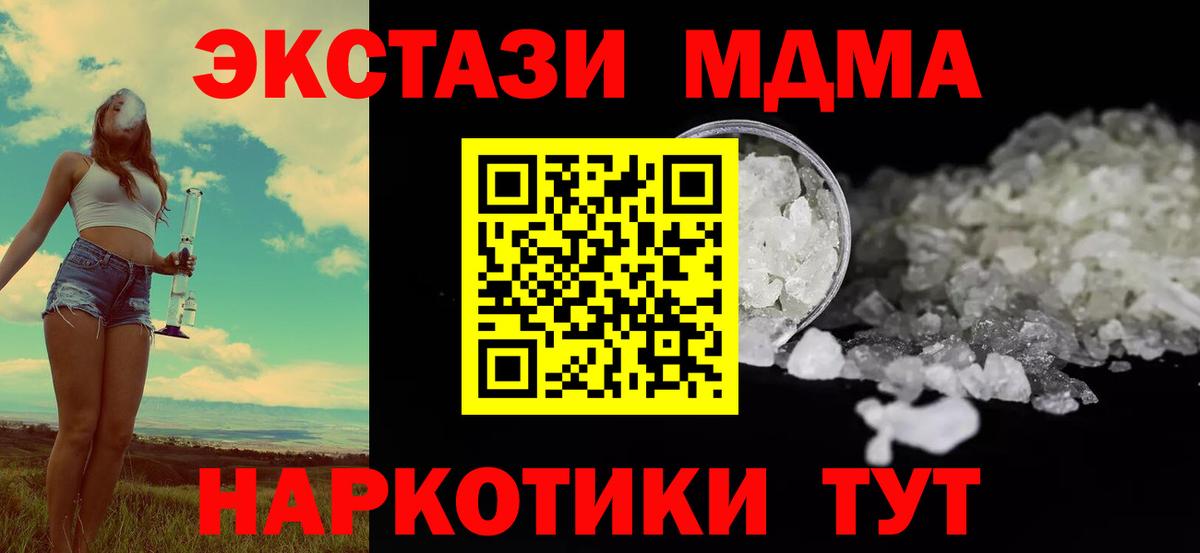 МДМА  МДМА VHQ  Вход с VPN  Нижневартовск  МДМА молли 