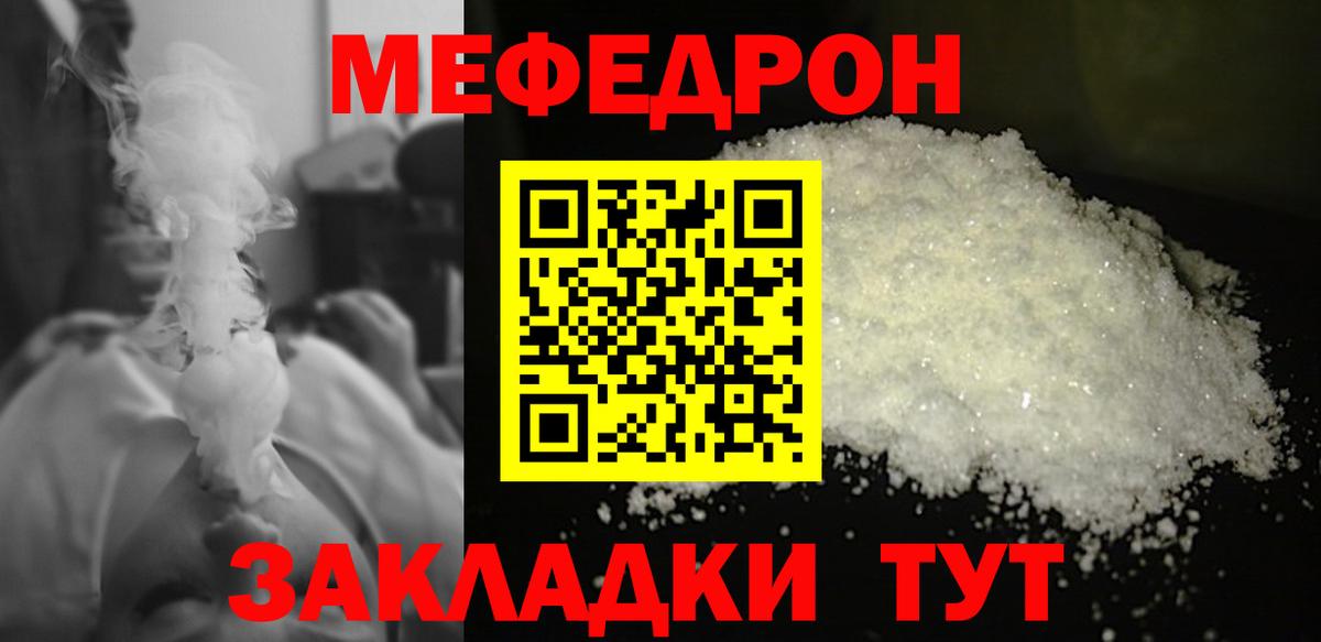 МЕФ mephedrone  Вход с VPN  МЯУ-МЯУ  Мефедрон  МЯУ-МЯУ mephedrone  Нижневартовск 