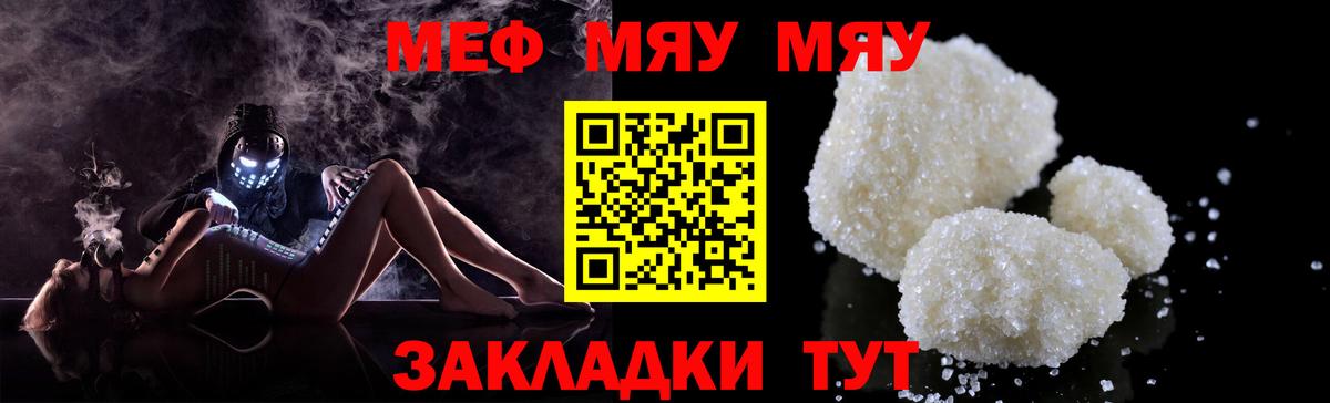 Меф кристаллы Нижневартовск