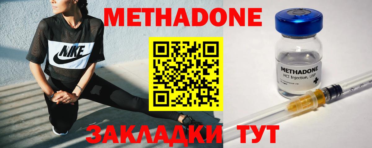 МЕТАДОН VHQ  Вход с VPN  Нижневартовск 