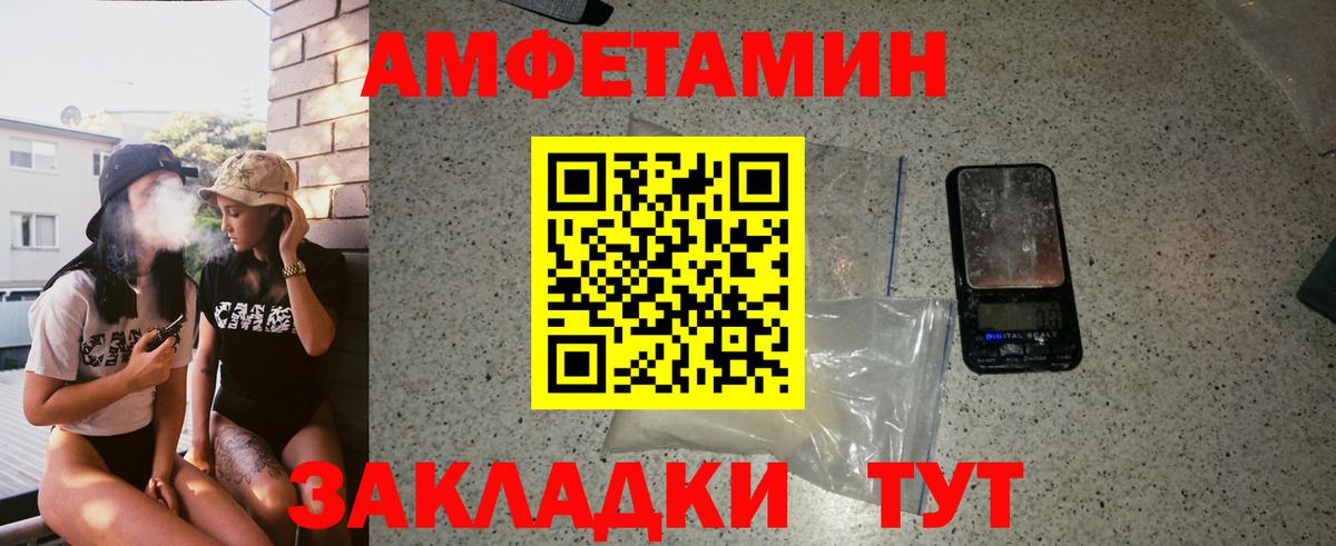 Нижневартовск  Первитин  Вход с VPN  Первитин Methamphetamine 