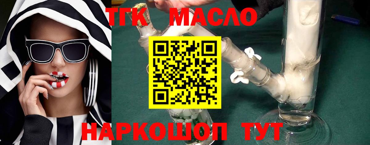 Дистиллят ТГК вейп  Вход с VPN  Нижневартовск 