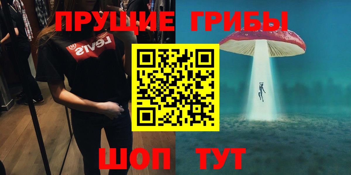 Псилоцибиновые грибы Cubensis Нижневартовск